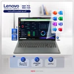 لپ تاپ 15.6 اینچی لنوو مدل IdeaPad Slim 3 15IRH8-i5 13420H-8GB LPDDR5-512GB SSD-TN - تصویر 4